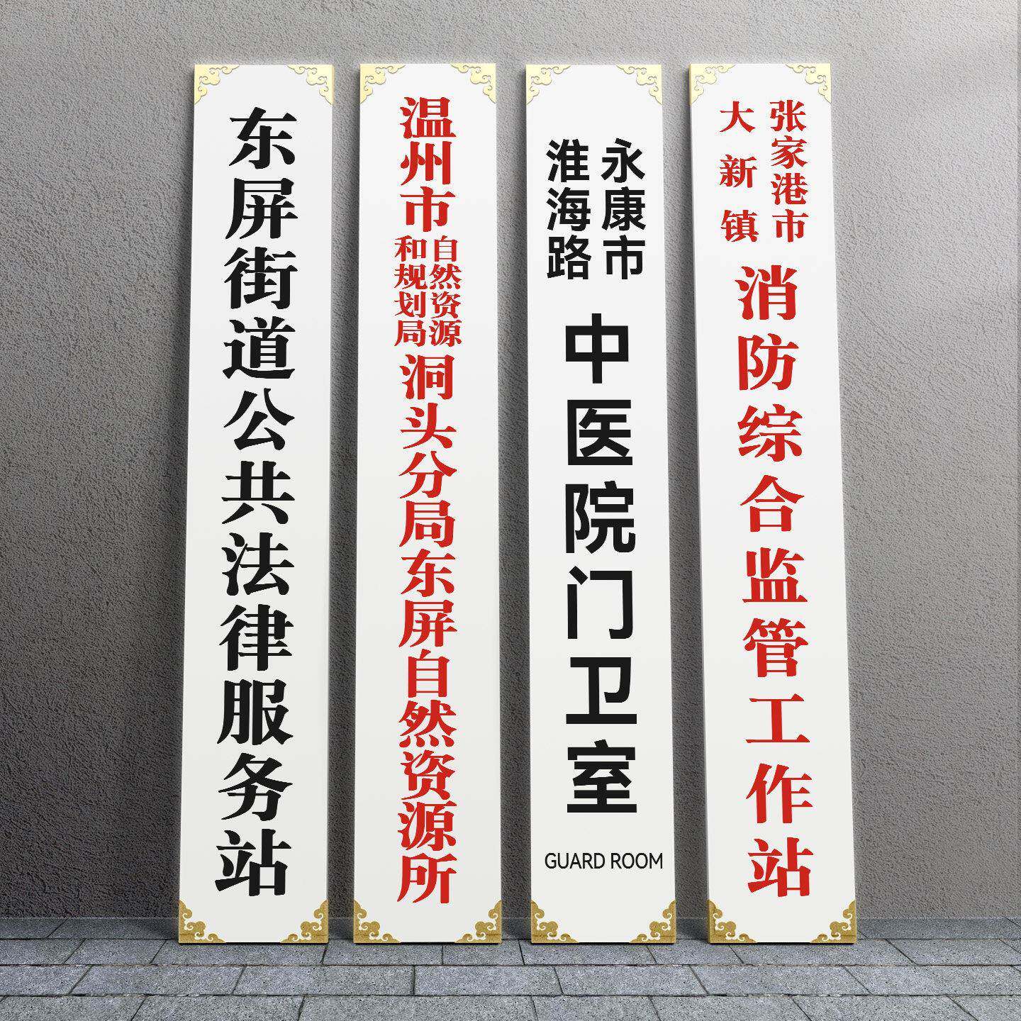 白色烤漆公司门牌招牌匾制机关牌单位铜牌不钢厂定牌广告牌定锈做