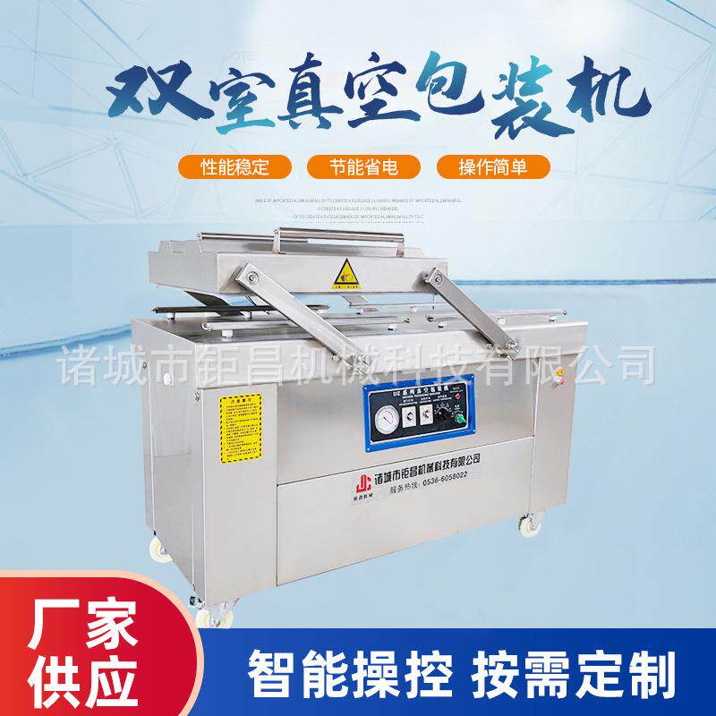 操作故障率低羊肚包肉多功能真空封口机自动摆盖真空包装机