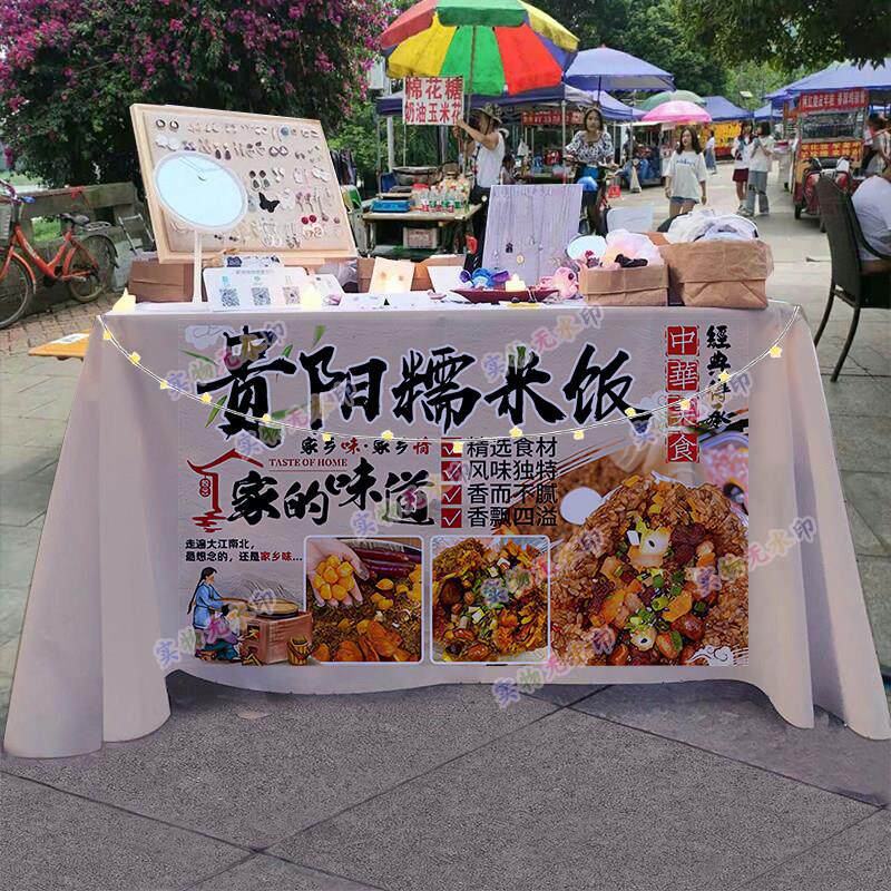 (贵阳糯米饭)摆摊桌布街头早餐小推车美食招牌广告布宣传摊位台布