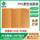 FPC 软板 柔性电路板