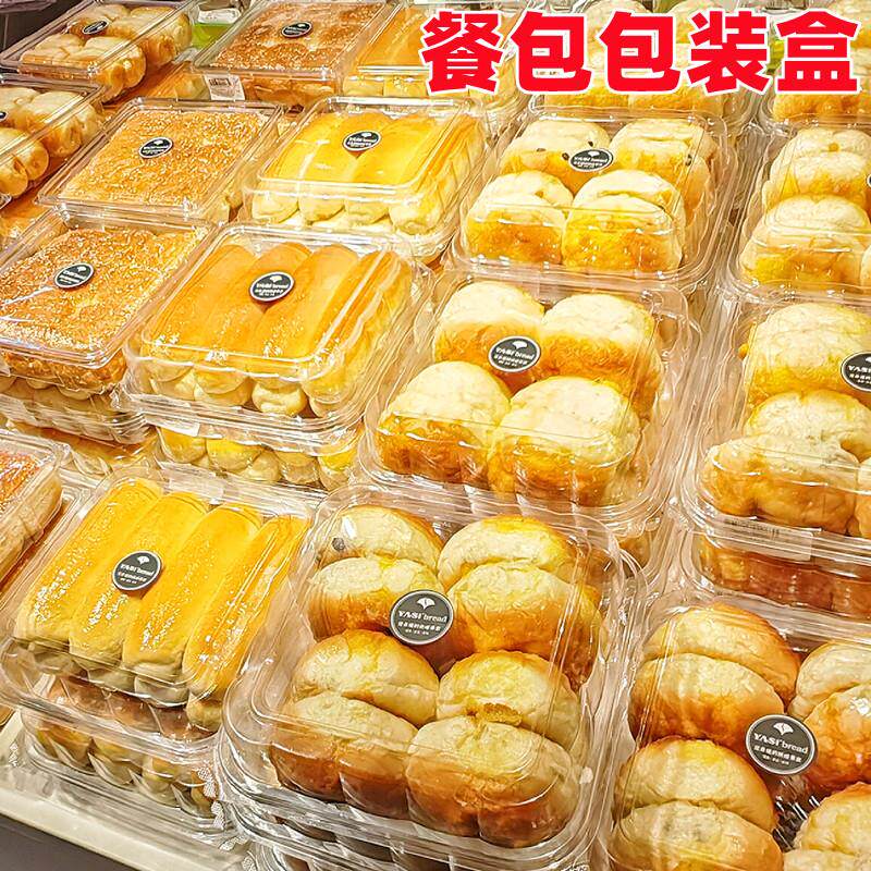 方形一次性烘焙打包盒麻薯牛角包食品包装盒瑞士卷面 面包西点餐