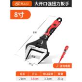 正品 动活板子板新搬 活扳手万能活口大开口卫浴手工具大全套装