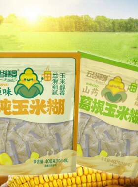 五谷膳晏原味纯玉米糊山药葛根南瓜早餐小米糊即食冲泡代餐10小包