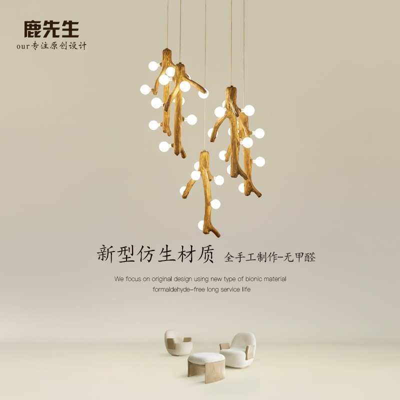 现代新中式禅意餐厅吊灯 中国风民宿商铺清吧创意树枝装饰复古灯