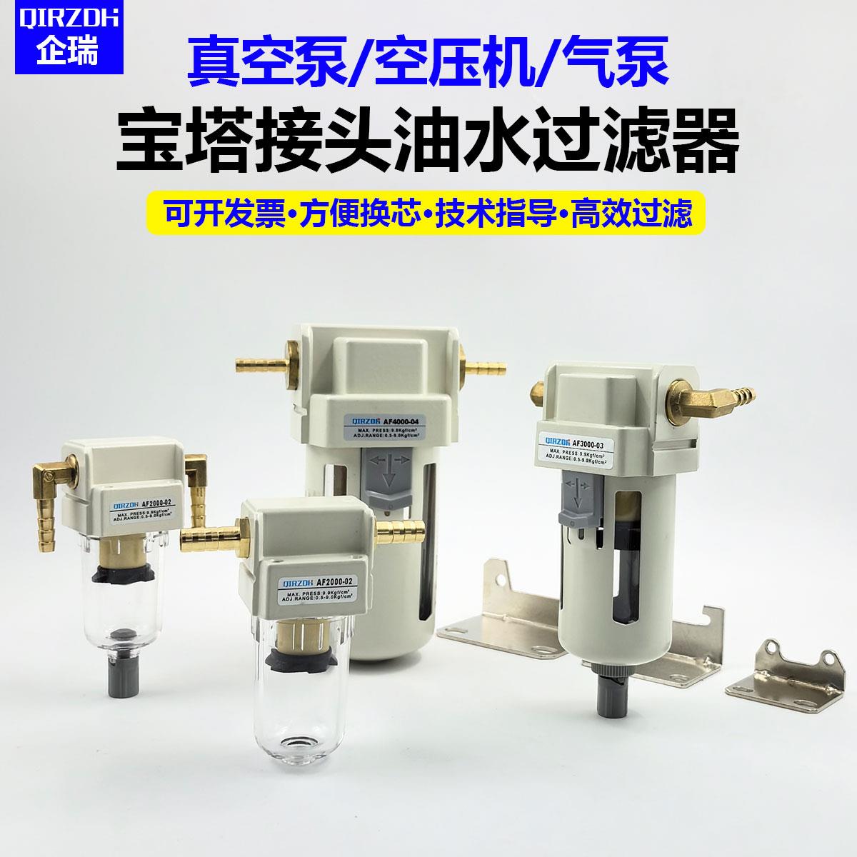气泵AF2000-02汽车尾气改装油气分离器透油壶气油水废气空气过滤