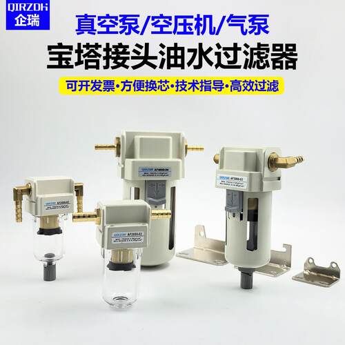 气泵AF2000-02汽车尾气改装油气分离器透油壶气油水废气空气过滤