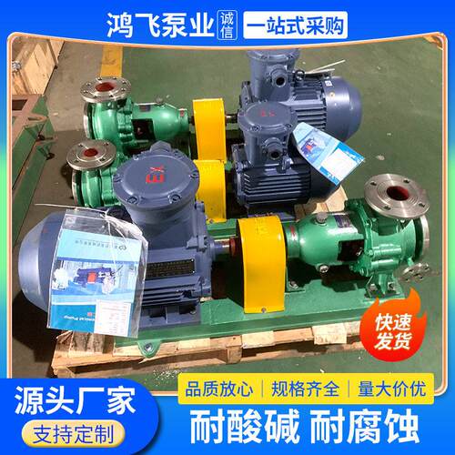 IH型卧式不锈钢化工流程泵304/316L耐腐不锈钢耐酸泵脱硫泵加工