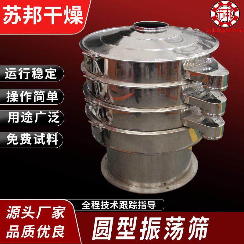 厂家ZS-515圆型振动筛筛分机分选设备不锈钢振动筛