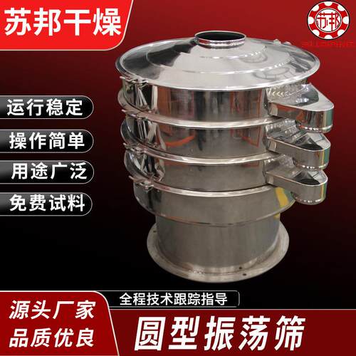 厂家ZS-515圆型振动筛筛分机分选设备不锈钢振动筛