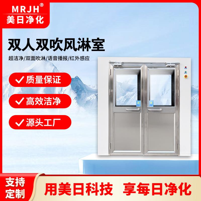 双人双吹风淋室双开门洁净风淋设备无尘车间双人双吹风淋通道