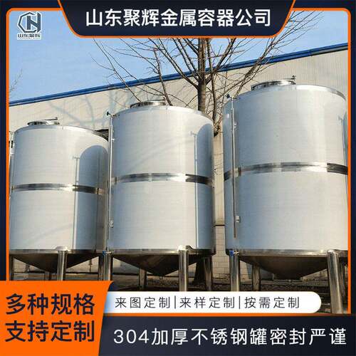 定制不锈钢储蓄各种储水储油按需制存储密封储