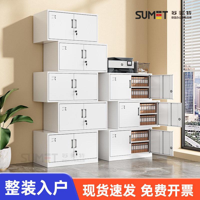 分体五节柜铁皮文件柜A4档案架带锁移动凭证资料办公室矮柜储物柜