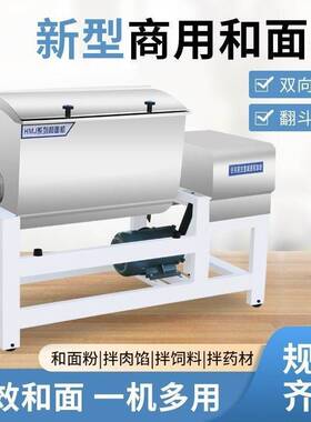 和面机商用拌料机揉面机25/50/75/100/150/200kg全自动大型搅拌机