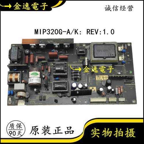 乐华LCD32P08A/B液晶电视机电源板MIP320G-A/K MIP320G 320C 320M