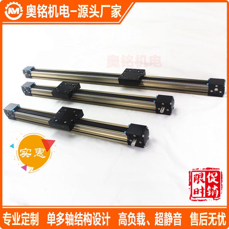 东莞奥铭皮带直线模组厂家自动售货机往复送料导轨同步带线性滑台