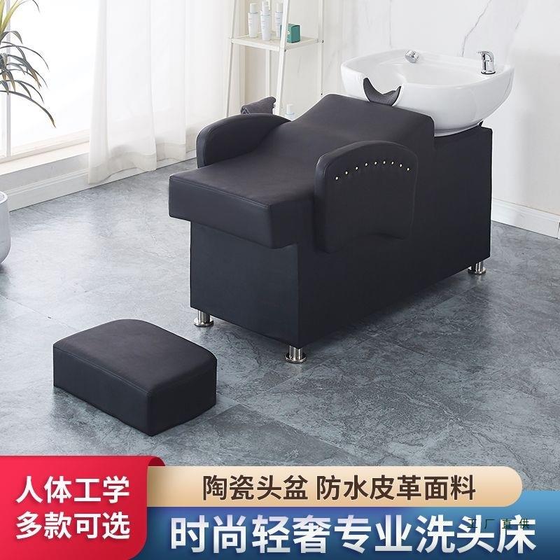 新款半躺式家用简易理发店洗头床发廊陶瓷盆美发店坐式冲水床