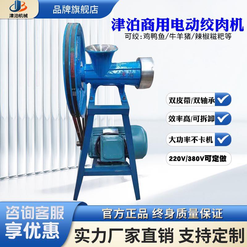 津泊32/42/52商用绞肉机电动大功率绞鸡架辣椒糍粑机正品厂家直销