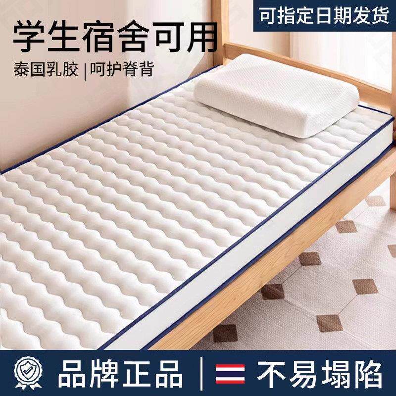 意大利乳胶床垫软垫家用宿舍学生单人租房专用垫记忆棉海绵垫褥子