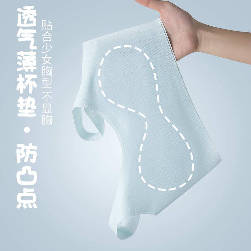 小学生儿童一阶段发育期内衣少女款文胸女童固定杯9-12运动小背心