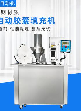 半自动胶囊填充机BJC-A空心硬胶囊灌装机颗粒微丸灌胶囊机