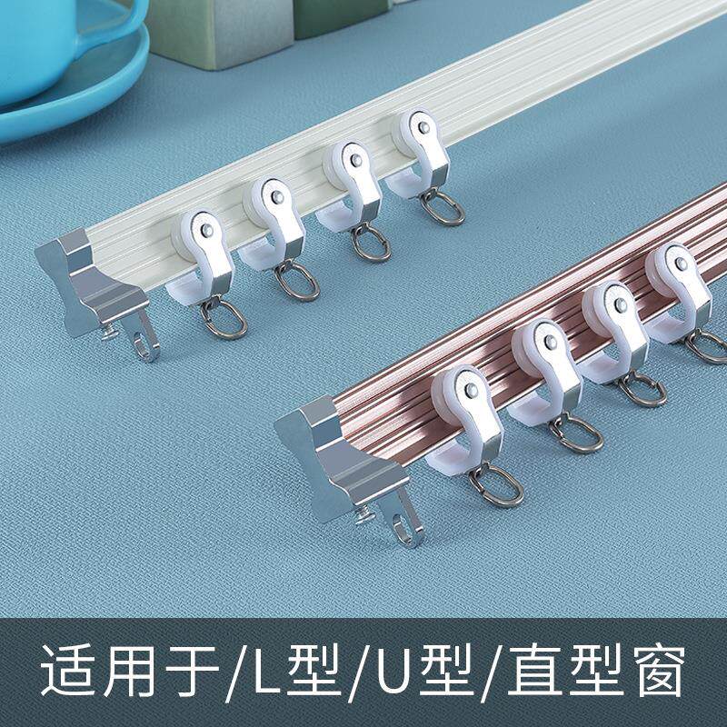 窗帘轨道弯轨铝合金加厚直轨可弯静音导轨飘窗UL型铝合金滑轨顶侧