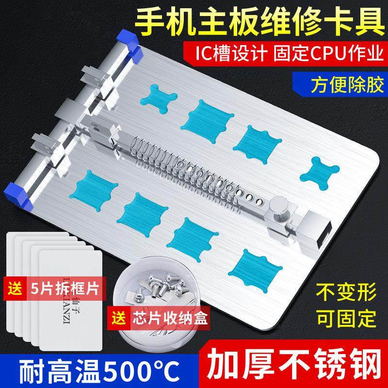 不锈钢手机维修卡具PCB主板夹具焊接电路板固定工具芯片定位平台,五金/工具,其它夹持类工具,淘宝优惠券,粉丝福利购,淘宝优惠卷