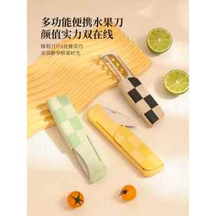 折叠水果刀家用二合一随身携带削皮刀刮皮削皮器多功能去皮器厨房
