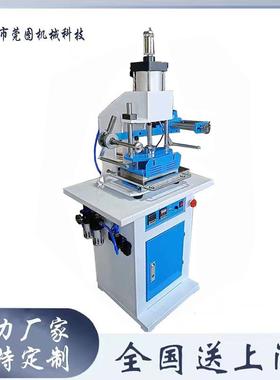 半自动平面烫金机纸张贺卡塑料工艺品LOGE压烫机气动平面烫印机