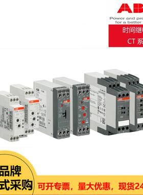 ABB时间继电器CT系列CT-ERS.21S CT-ERE 0.3s-30s CT-ERE,1 c/o