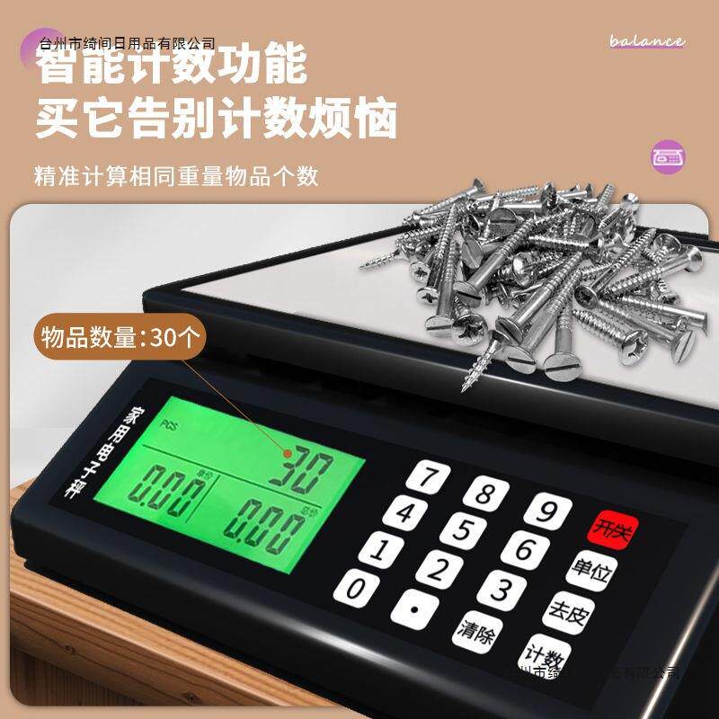 电子秤做生意商用摆摊小秤精准便携迷你版计价台秤家用厨房称克数