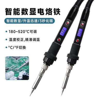 孚维厂家直销电烙铁F936陶瓷内热式电洛铁80W可调恒温家用电络铁