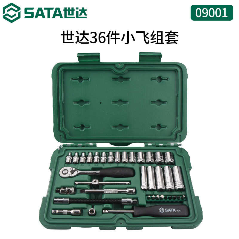 世达小飞套筒套装38件小盒工具棘轮扳手汽车维修车工具大全09002