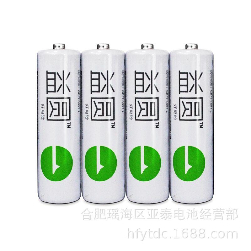 益圆电池5号7号碳性五七号话筒挂闹钟鼠标电视机空调遥控玩具电池