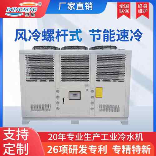 厂家供应-冷水机-冰水机-冷热双用冷水机-电镀冷水机-注塑冰水机
