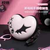 xbox 极想甜心骷髅游戏手柄收纳包ps5 nspro手柄包硬壳可爱防摔