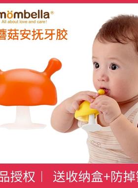 Mombella妈贝乐小蘑菇牙胶婴儿磨牙棒宝宝安抚咬牙胶玩具啃小月龄