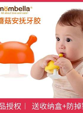 Mombella妈贝乐小蘑菇牙胶婴儿磨牙棒宝宝安抚咬牙胶玩具啃小月龄