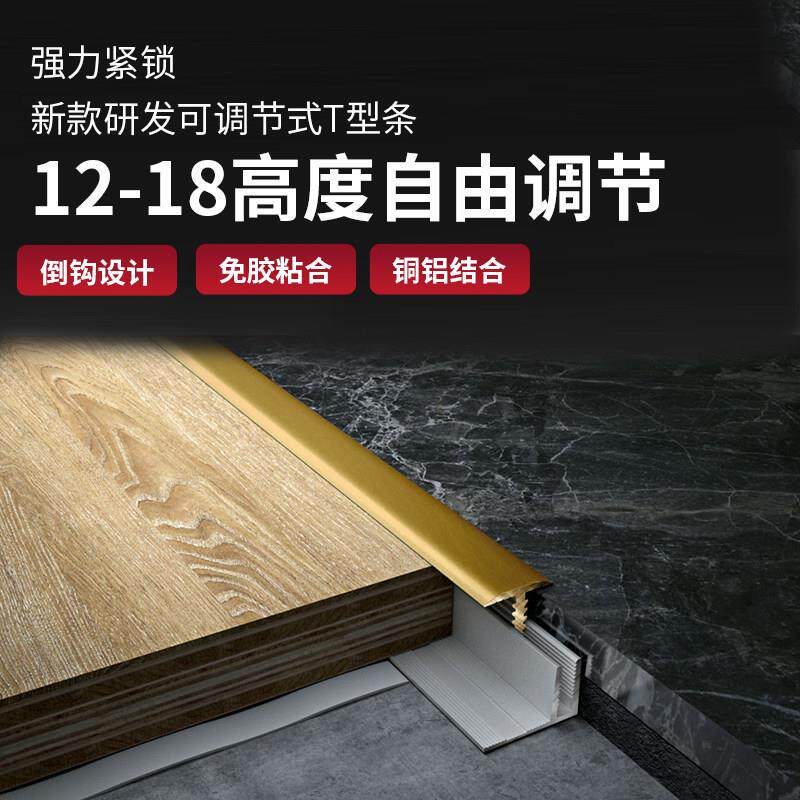 铜铝条木T型,L型压地收边条装饰大扣理石护墙板瓷砖收口板条线条