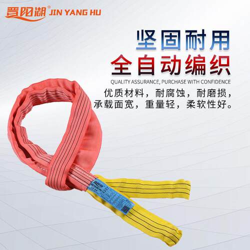 柔性吊IBX装带高强涤纶业重软吊带彩色双扣环5吨形10起T工吊绳拖