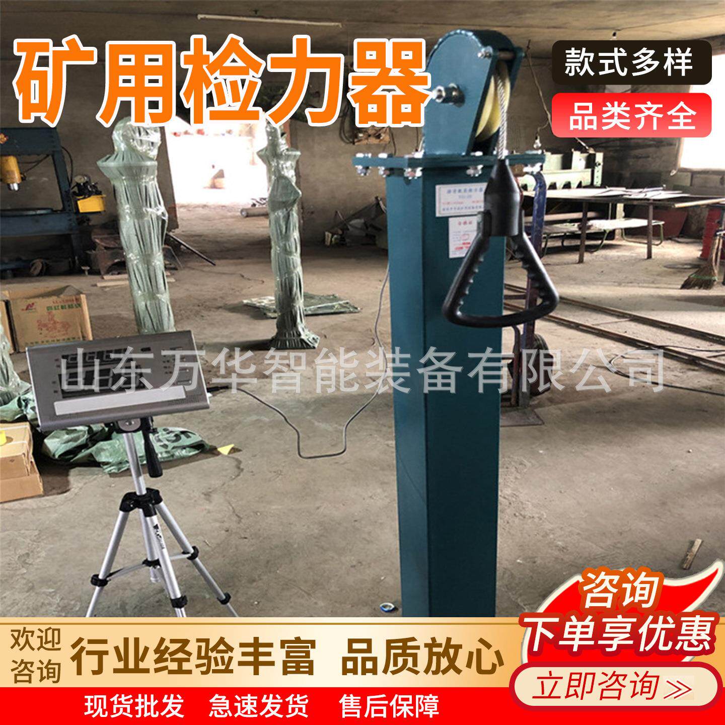 矿用液压检力器井下力值检测工具高强度测量设备矿用数显检力器