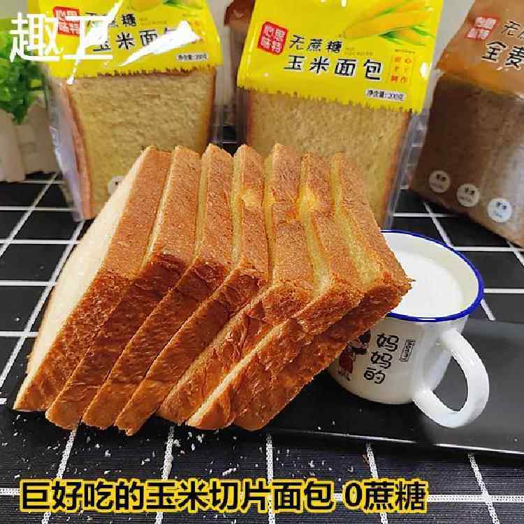 心思味特玉米面 面包早餐零食手撕全麦吐司面 面包片杂粮饱腹代餐,零食/坚果/特产,传统西式糕点,淘宝优惠券,粉丝福利购,淘宝优惠卷