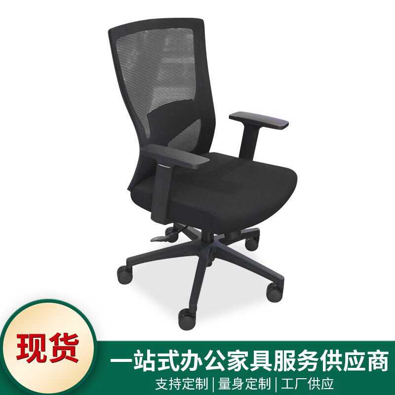 办公椅舒适久坐会议室椅子弓形网布简约家用电脑椅职员椅工位转椅