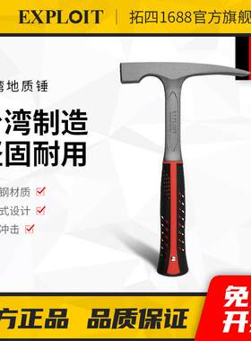 开拓专业地质锤勘探锤高碳钢一体连体实心防震柄专业地质勘探工具