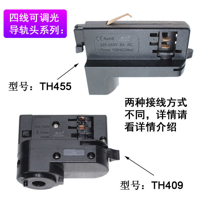 灯具轨道转接头LED导轨头2线3线4线导轨连接头适配器