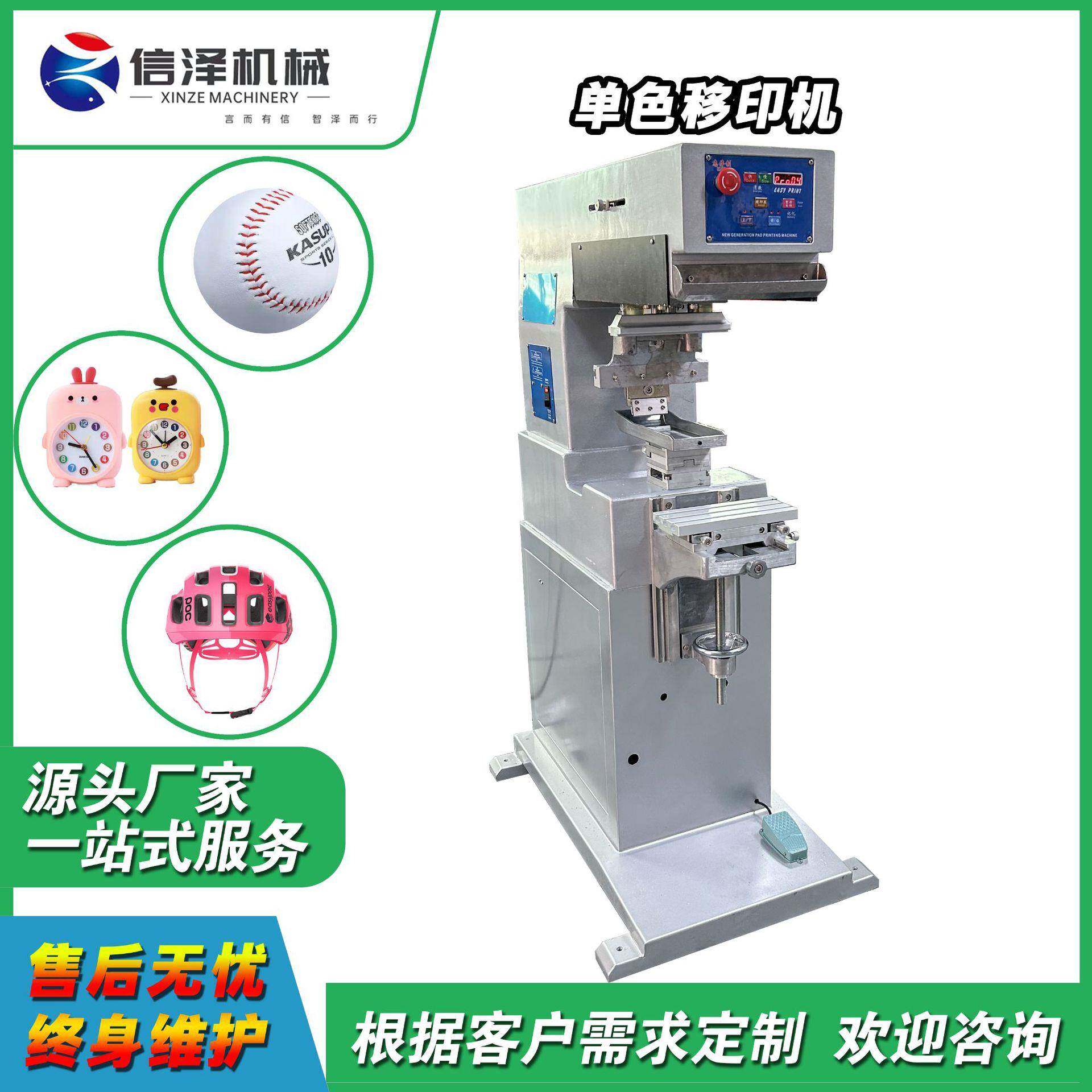 多功能半自动单色移印机带面板操控印刷适用塑料木制产品印刷