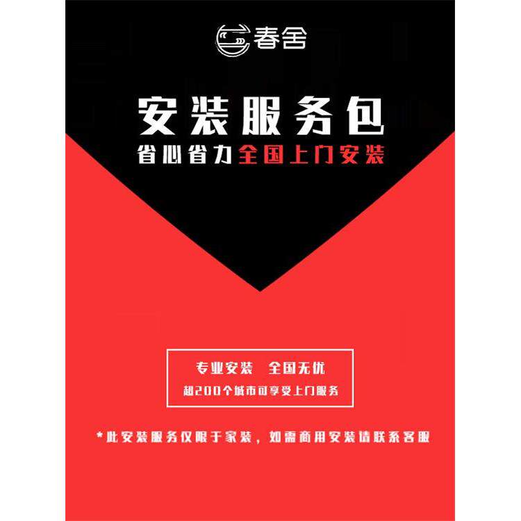 春舍新风机家用新风系统吊顶管道安装服务 （仅限家装客户）