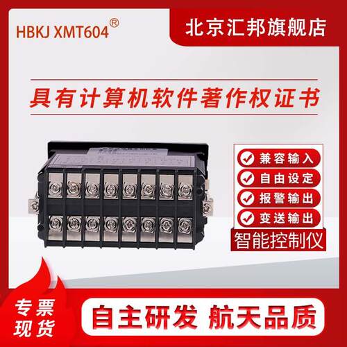 含税价XMT604XMZ604XMZ604Bxmt604B温控仪液位压力变送仪