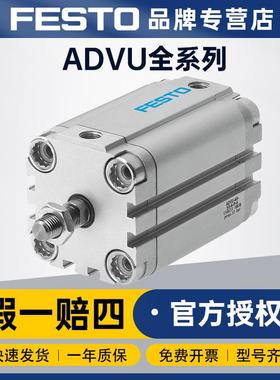 德国费斯托FESTOADVU-63-25-A-P-A紧凑型气缸双作用活塞杆气缸