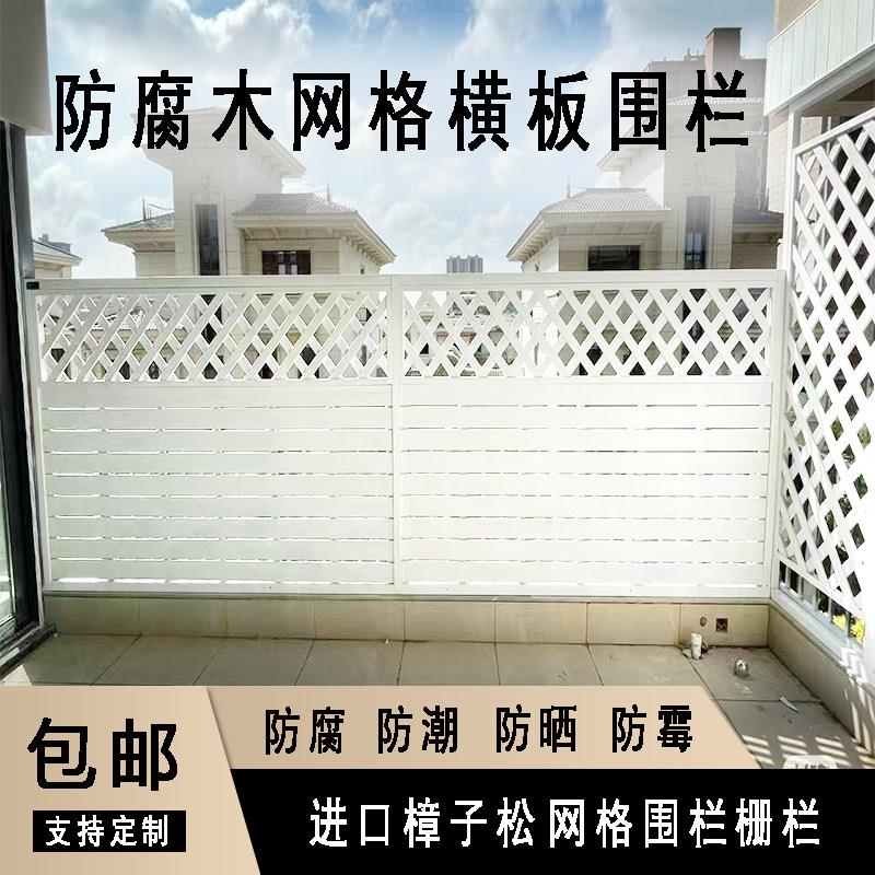 定制网格防腐木围栏栅栏户外庭院别墅花园爬藤架花架隔断墙体装饰