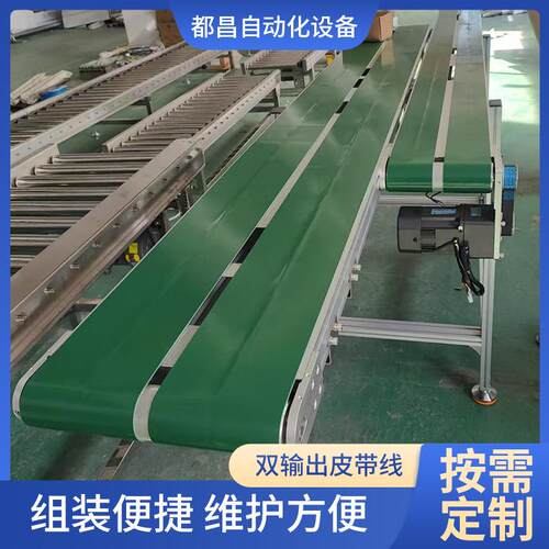 双输出皮带线全自动化生产线皮带输送防静电工作台物流分拣运输机